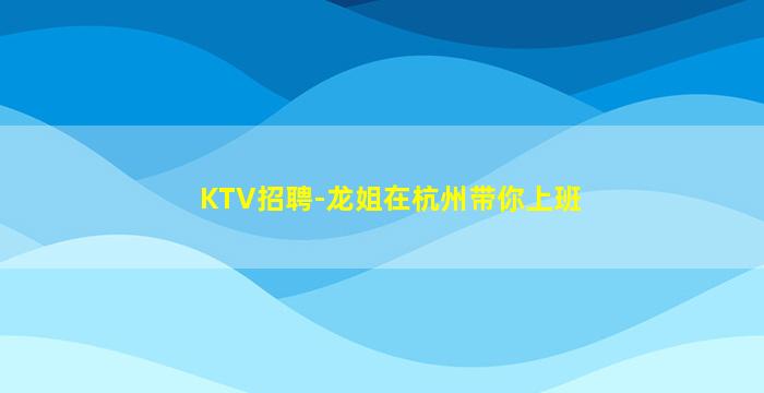 葫芦岛夜场招聘